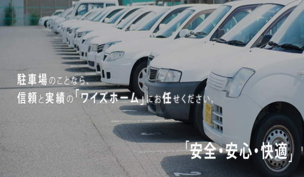 緑　第1駐車場（3台）